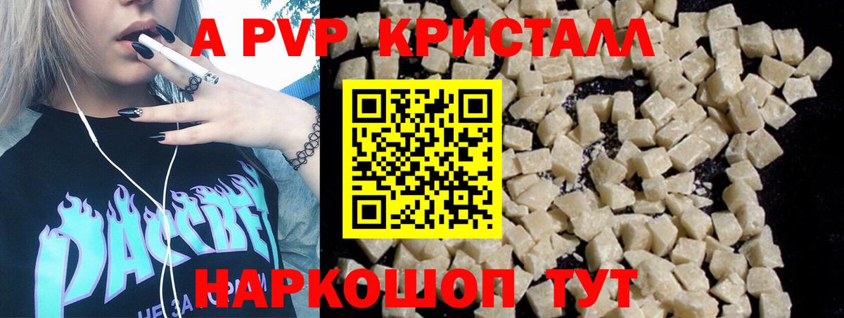 A PVP СК  A-PVP крисы CK  Всеволожск  A PVP  Вход с VPN  Альфа ПВП VHQ 