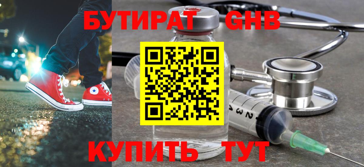 Всеволожск  Бутират BDO  Вход с VPN 