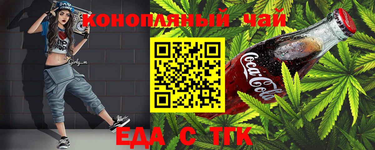 Canna-Cookies конопля  Вход с VPN  Всеволожск 