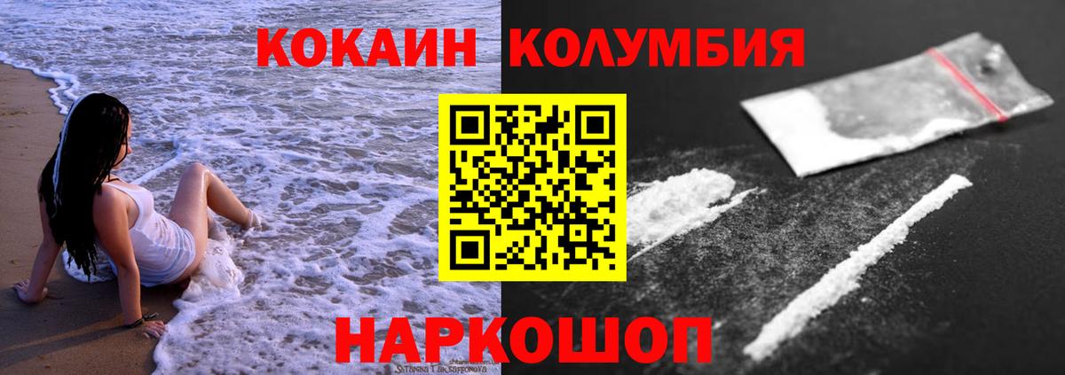 КОКАИН Боливия  Вход с VPN  Всеволожск  Cocaine  КОКАИН Боливия 