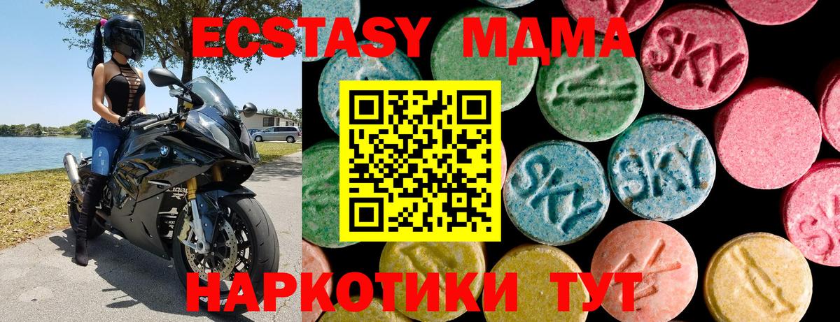 Ecstasy XTC  MEGA маркетплейс  Всеволожск  Вход с VPN  Экстази Cube  купить наркоту 