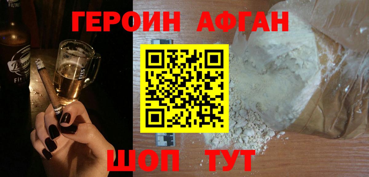 Всеволожск  ГЕРОИН Heroin  ГЕРОИН  Вход с VPN 