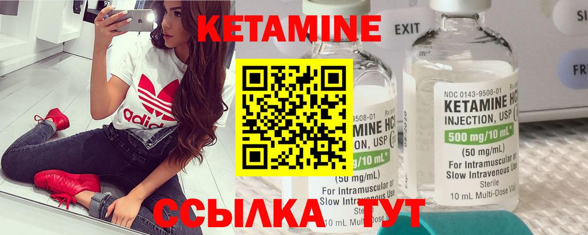 КЕТАМИН VHQ  Вход с VPN  Всеволожск  Кетамин VHQ 