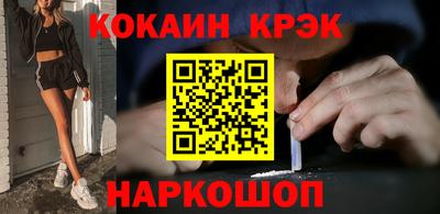 COCAINE Малгобек