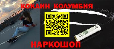 COCAINE Малгобек