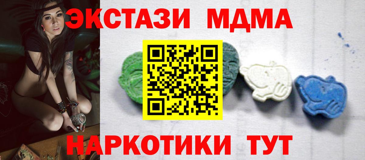 MDMA кристаллы  MDMA  Всеволожск  Вход с VPN  МДМА VHQ 