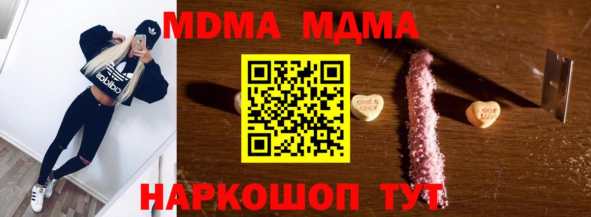 MDMA crystal Всеволожск