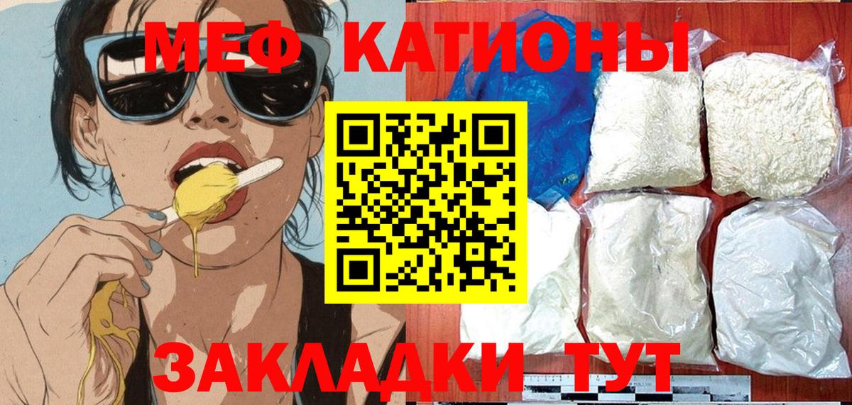 МЕФ 4 MMC  МЕФ кристаллы  Вход с VPN  Мефедрон  Всеволожск 