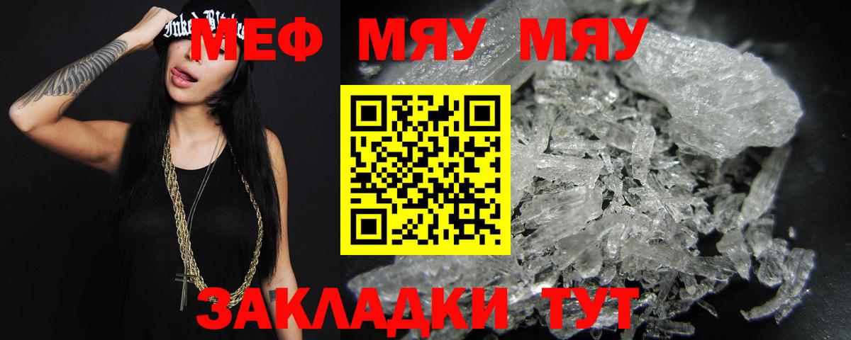 Мефедрон  Всеволожск