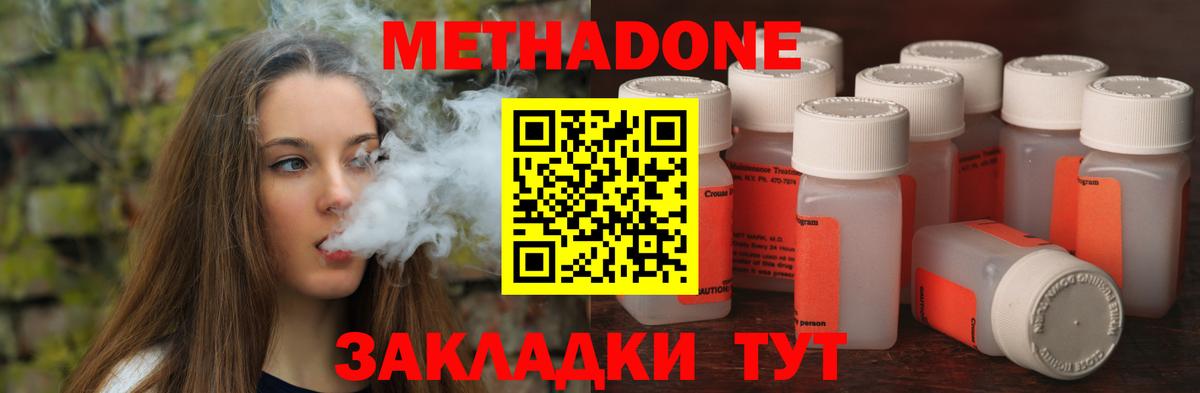 Метадон мёд  Метадон methadone  Всеволожск  Вход с VPN 