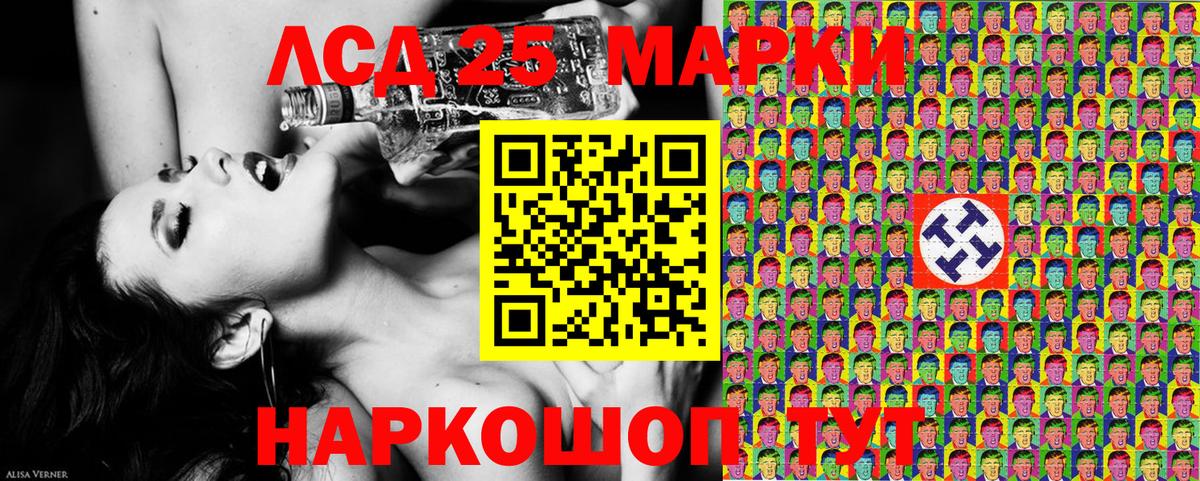 Всеволожск  Марки 25I-NBOMe  Вход с VPN  Наркотические марки 1500мкг 