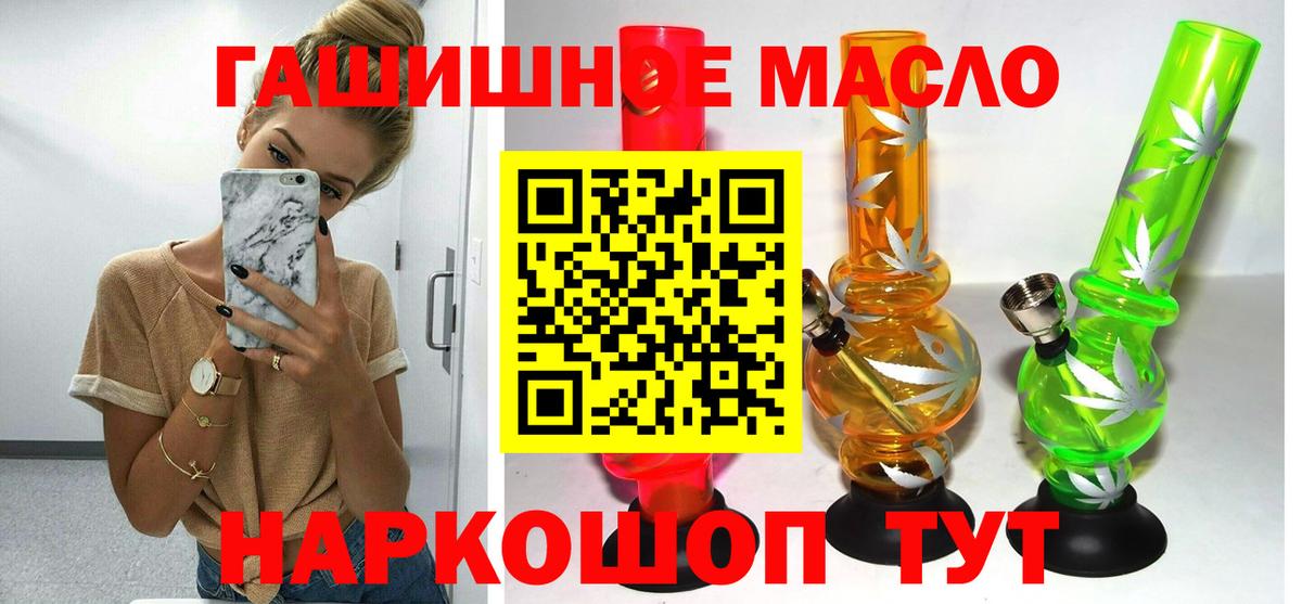 ТГК гашишное масло  Дистиллят ТГК гашишное масло  Всеволожск  Вход с VPN 
